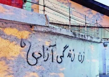 «زن، زندگی، آزادی» و نسبت‌اش با جنبش زنان در افغانستان