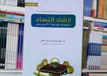 یک مقام طالبان خواستار تدریس کتاب «ارشادالنساء» برای زنان افغانستان شد