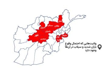 ریاست هواشناسی طالبان از احتمال وقوع باران شدید و سیلاب در چندین ولایت خبر داد