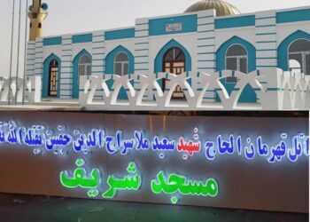 والی بلخ برخلاف حکم هبت‌الله مسجدی را به نام یک فرد نام‌گذاری کرد