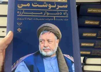 محمد محقق کتابی در مورد زندگی‌اش منتشر کرد