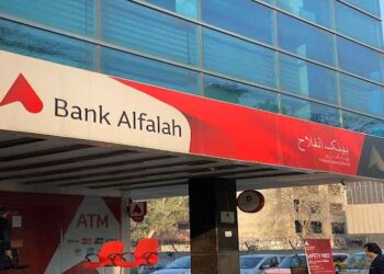 بانک پاکستانی الفلاح فعالیتش در افغانستان را متوقف می‌کند