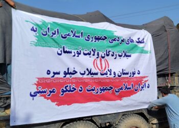 ایران در وسط درگیری با امریکا به نورستان کمک کرد، پاکستان همدردی هم نکرد