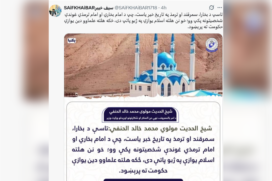 انتقاد از مسلمانی ازبیکستانی‌ها؛ وزارت امر به معروف طالبان پست حاوی اظهارات خالد حنفی را حذف کرد